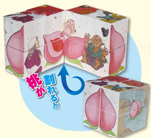 桃太郎パズル（単品）