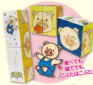 こぶたパズル（単品）