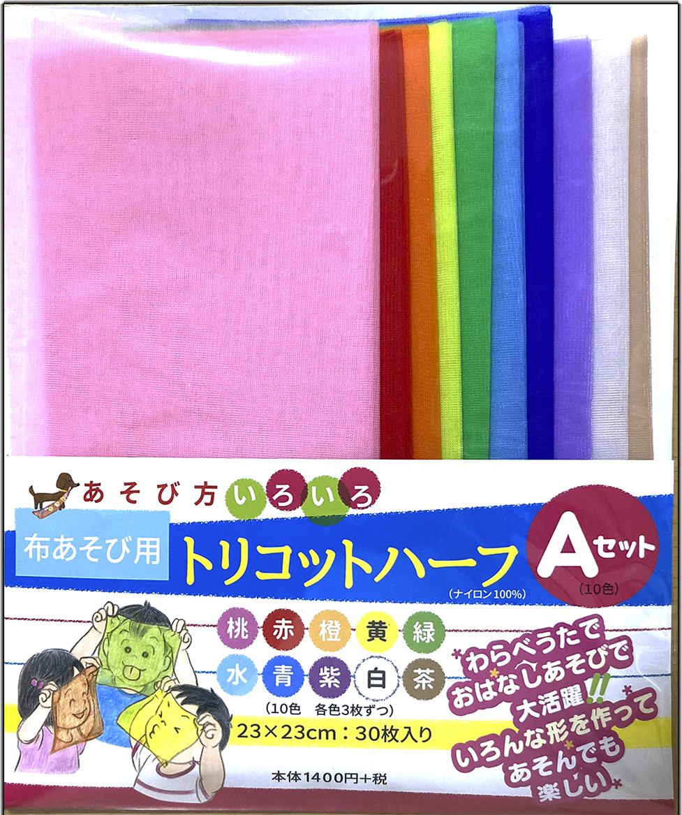 トリコットハーフ