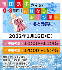 オンライン講座